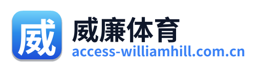 威廉体育